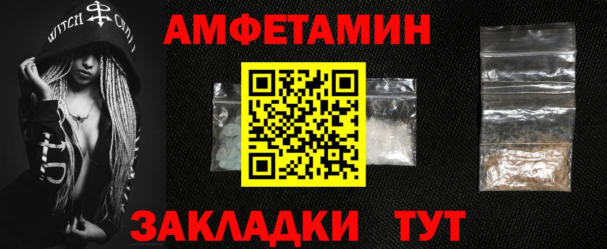 Амфетамин  Вход с VPN  Ливны  Amphetamine  Амфетамин 98% 