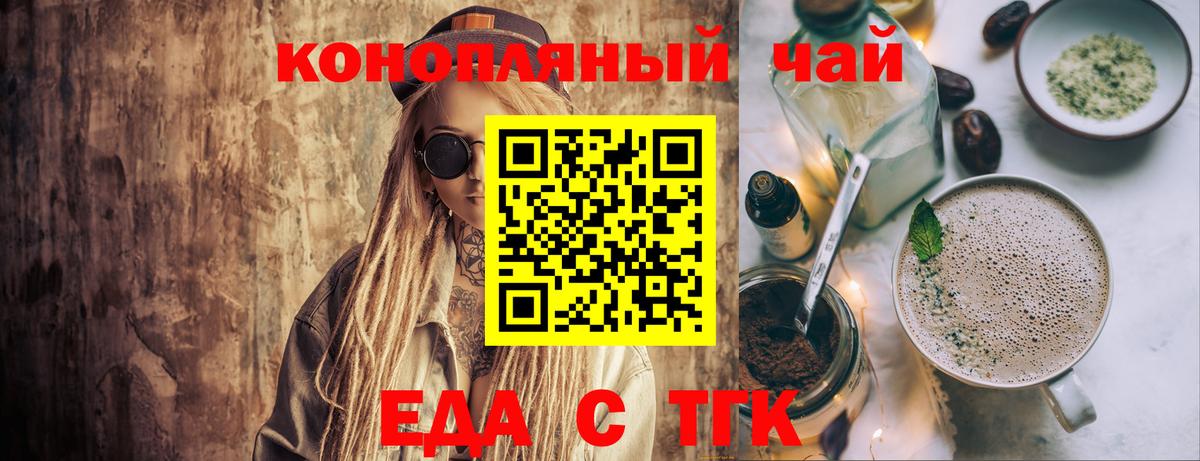 Ливны  Печенье с ТГК марихуана  Вход с VPN 