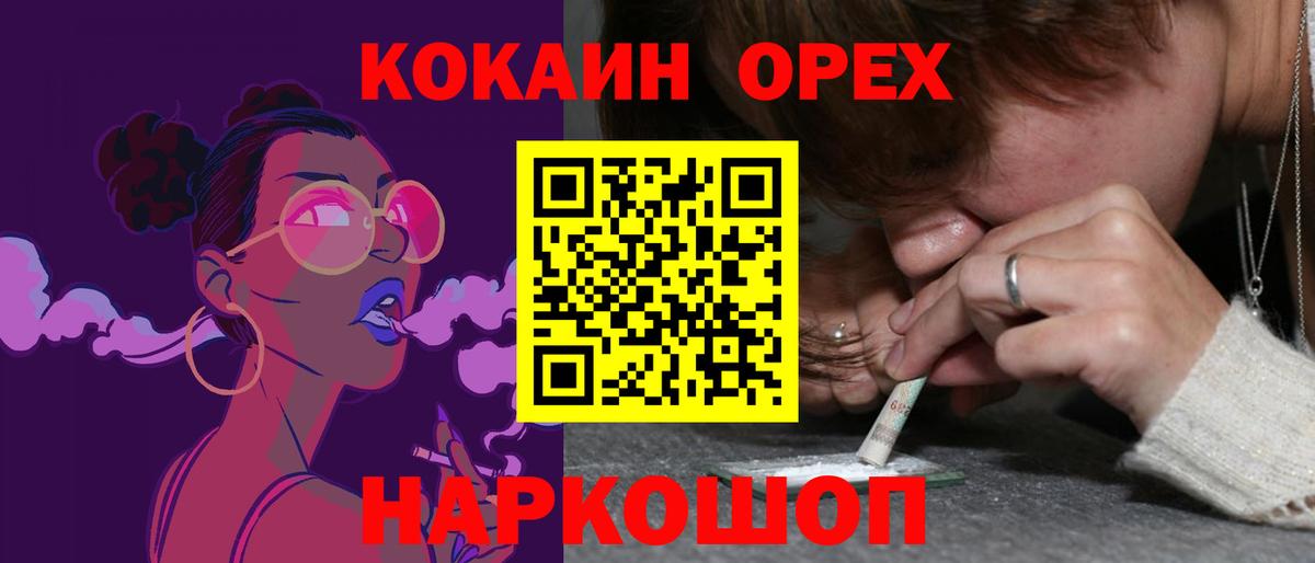 Кокаин 98% Ливны