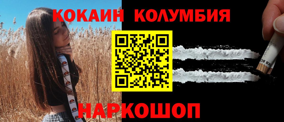 COCAIN VHQ  Вход с VPN  Кокаин 99%  Ливны 
