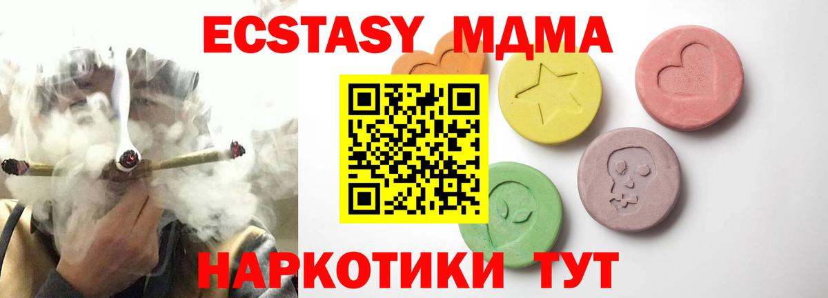 Ливны  Ecstasy  Экстази 300 mg  Вход с VPN  закладка  Ecstasy XTC 