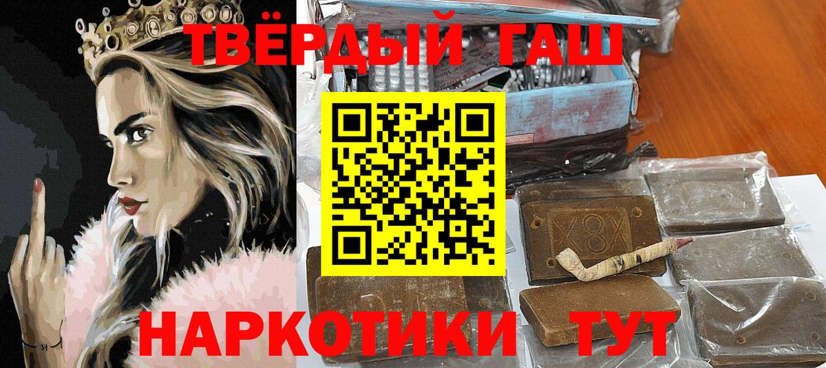 ГАШИШ Изолятор  Гашиш Premium  Ливны  Вход с VPN 
