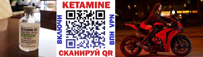 Кетамин VHQ  Ливны 
