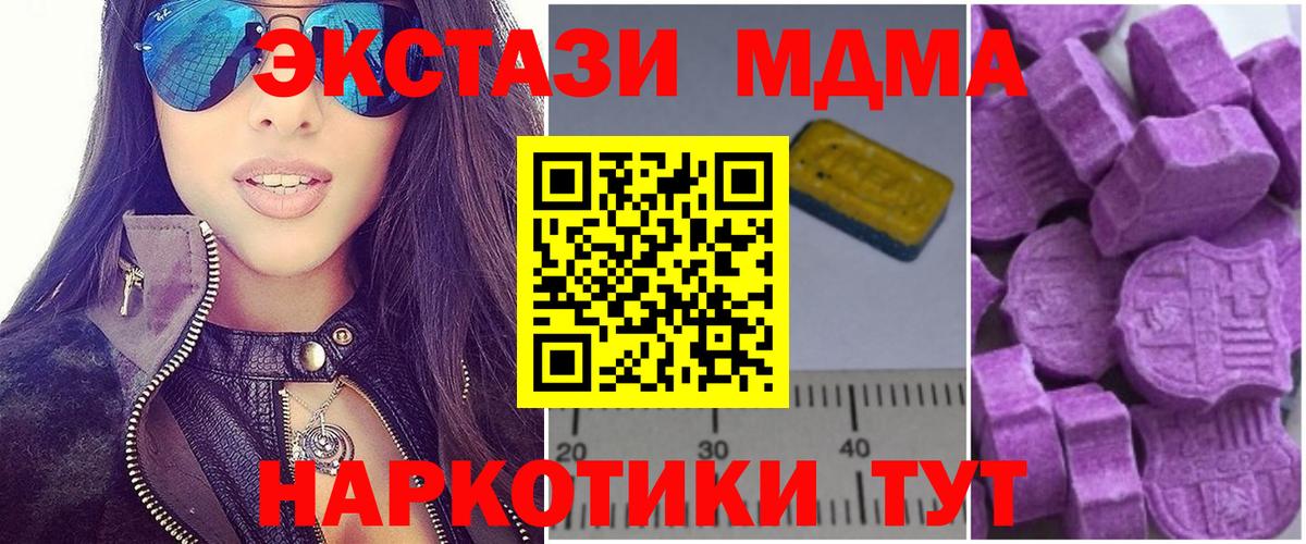 МДМА Molly  МДМА Molly  Вход с VPN  Ливны 