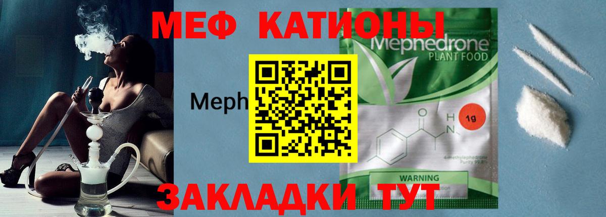 Мефедрон  Ливны