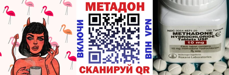 Метадон белоснежный  Ливны 