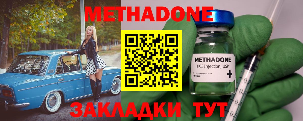 ОМГ ОМГ зеркало  МЕТАДОН VHQ  Вход с VPN  Ливны 