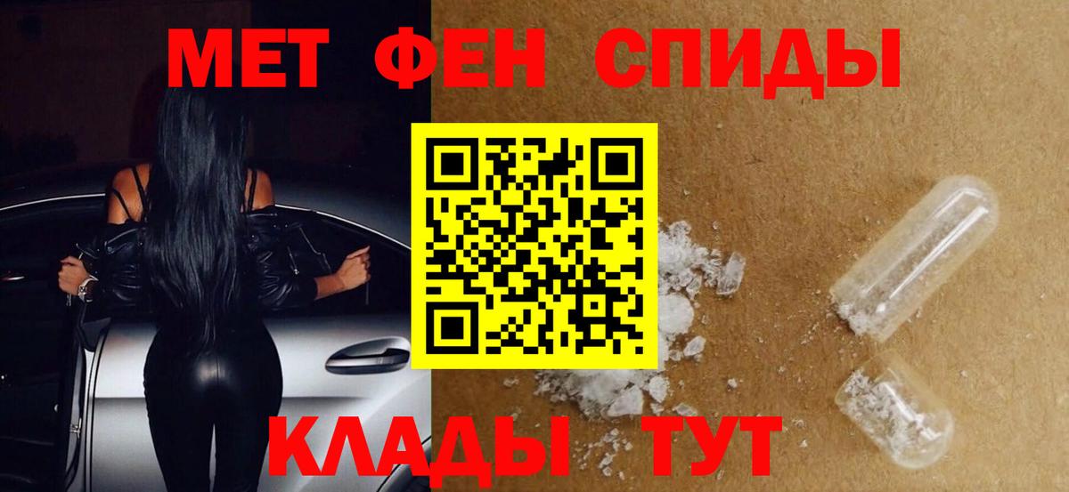 МЕТАМФЕТАМИН кристалл Ливны