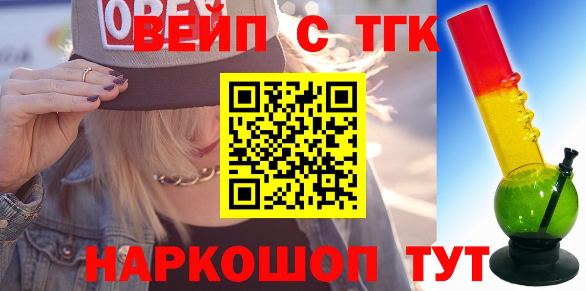закладки  ТГК Wax  ТГК вейп с тгк  Вход с VPN  Ливны 
