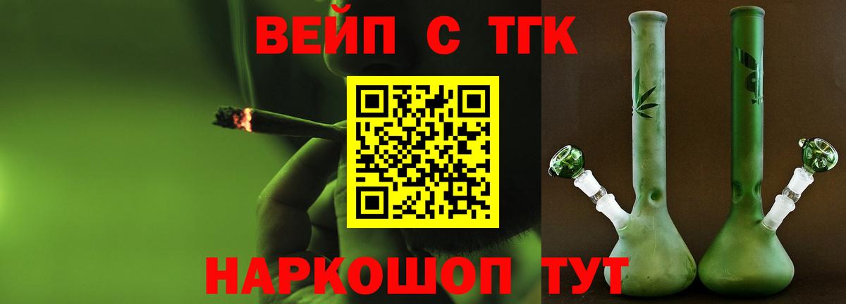 ТГК концентрат Ливны